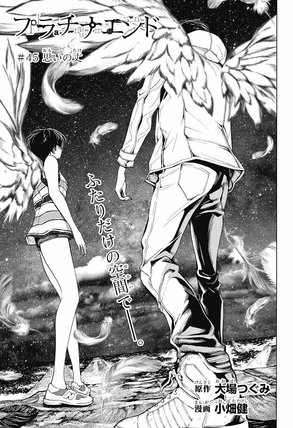 Platinum End - Chapter 45 - Page 1