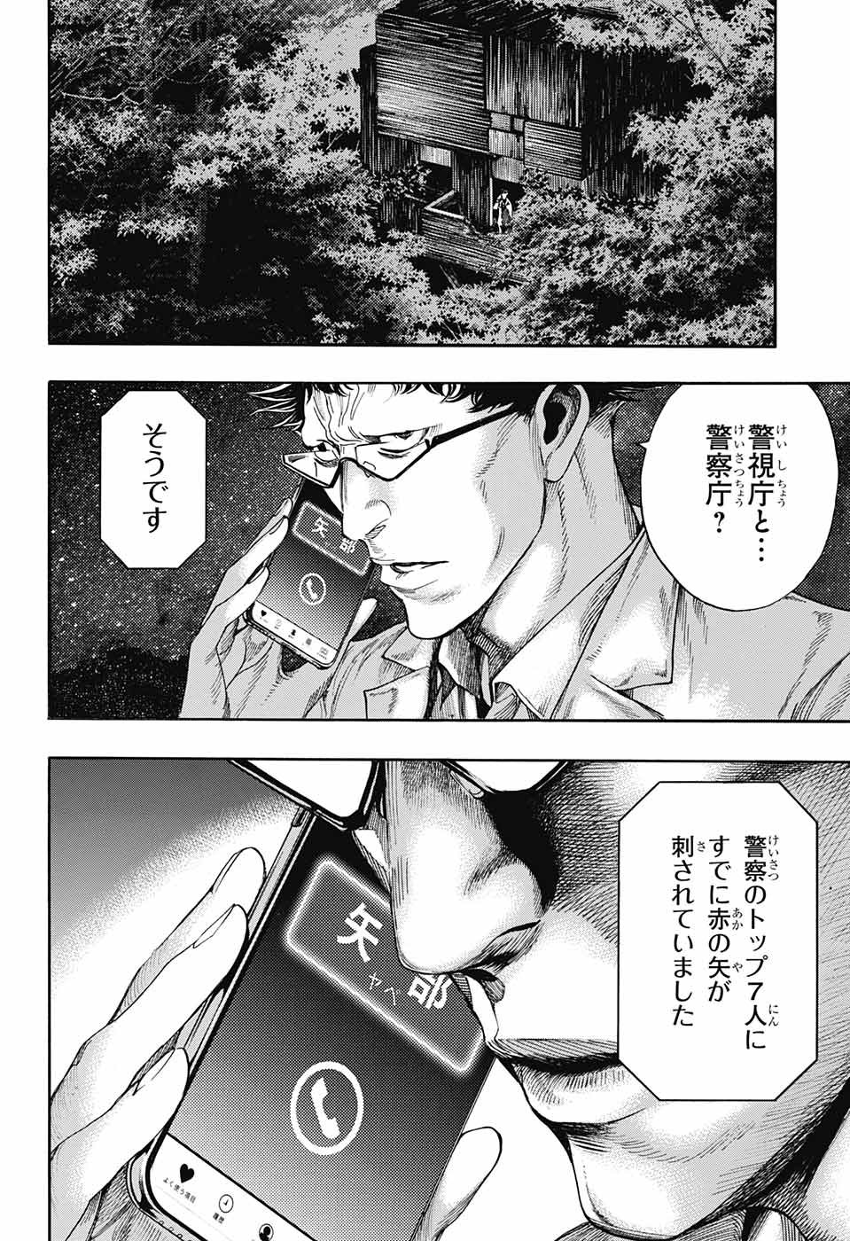 Platinum End - Chapter 45 - Page 10