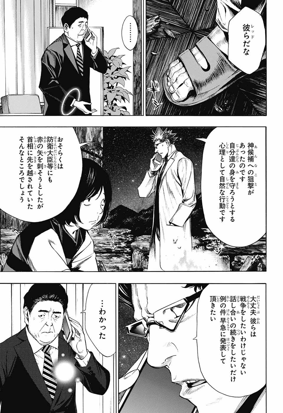 Platinum End - Chapter 45 - Page 11