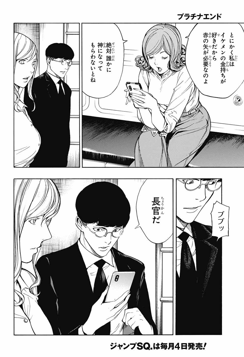 Platinum End - Chapter 45 - Page 16