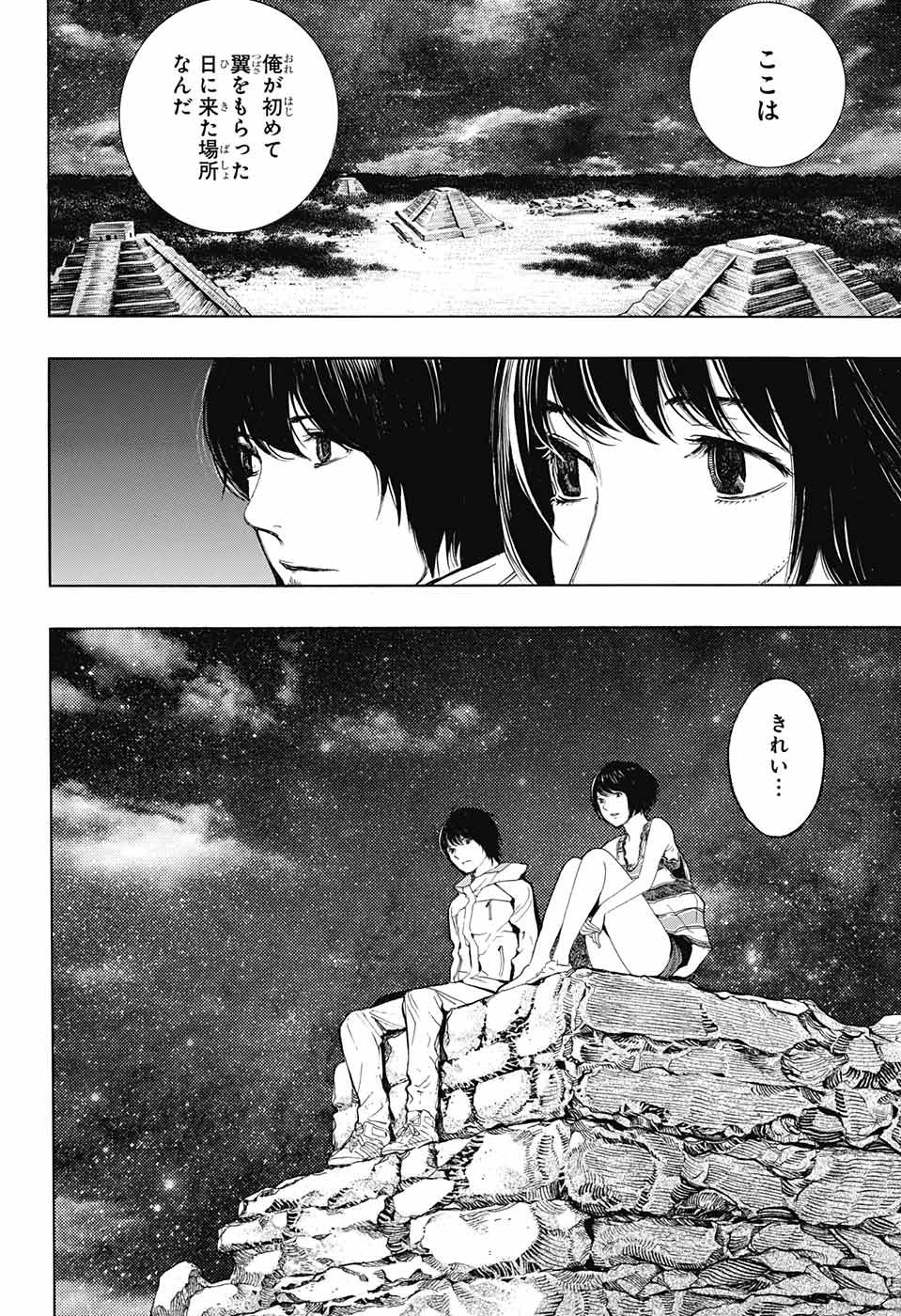 Platinum End - Chapter 45 - Page 2