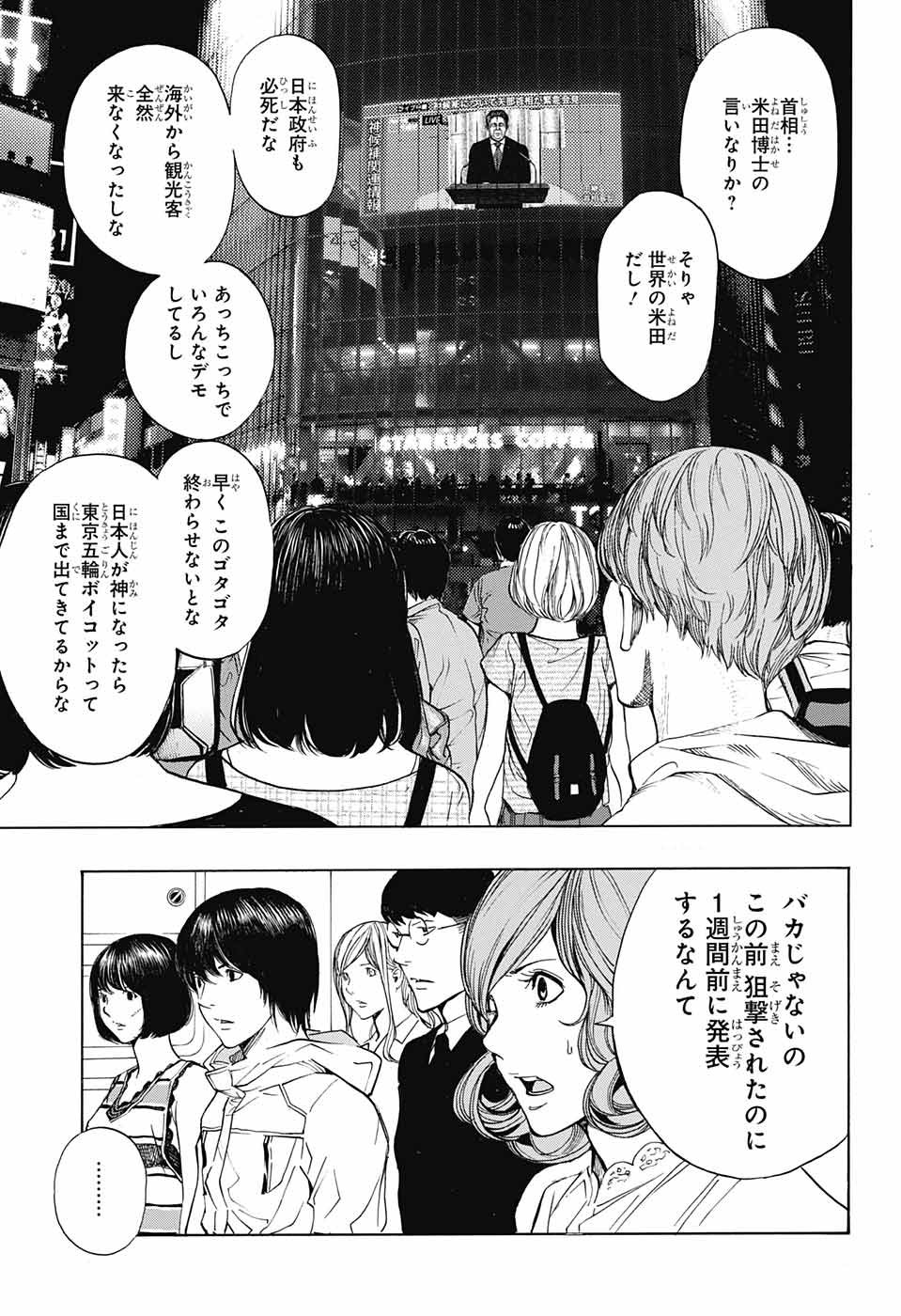 Platinum End - Chapter 45 - Page 21