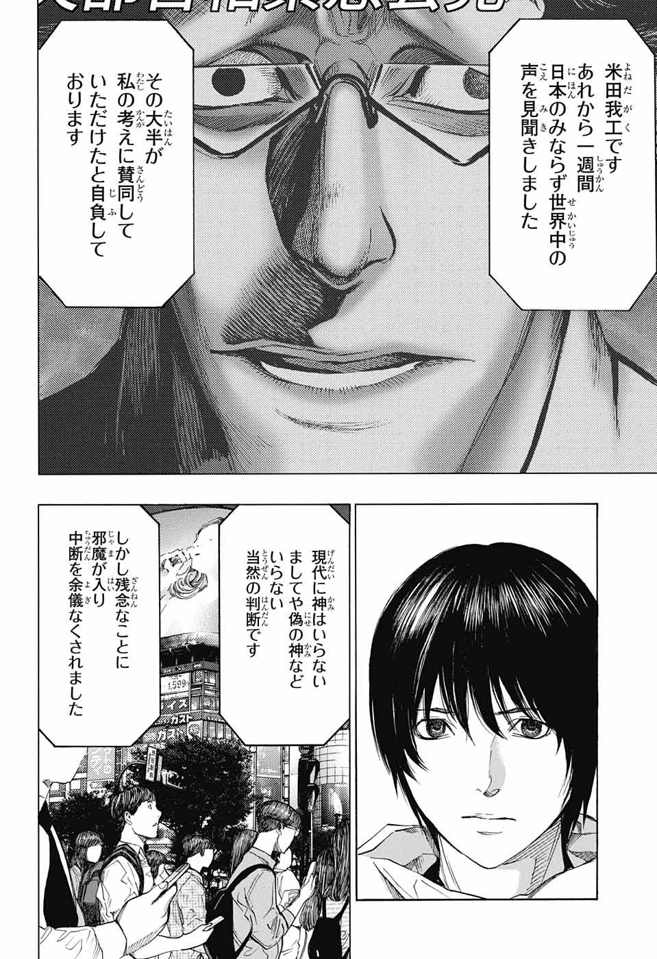 Platinum End - Chapter 45 - Page 24