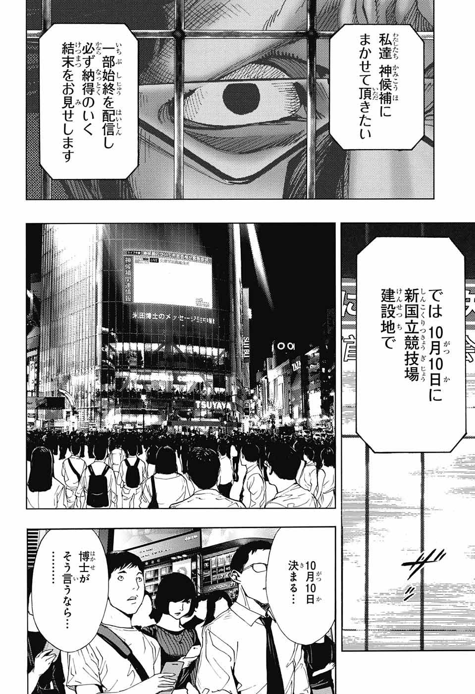 Platinum End - Chapter 45 - Page 26