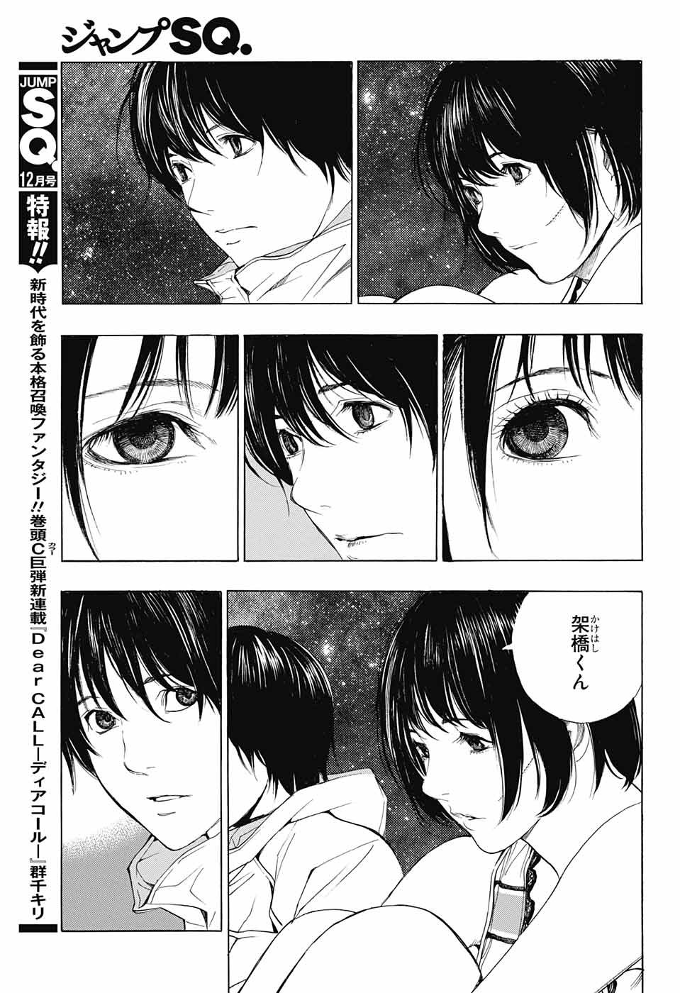 Platinum End - Chapter 45 - Page 3