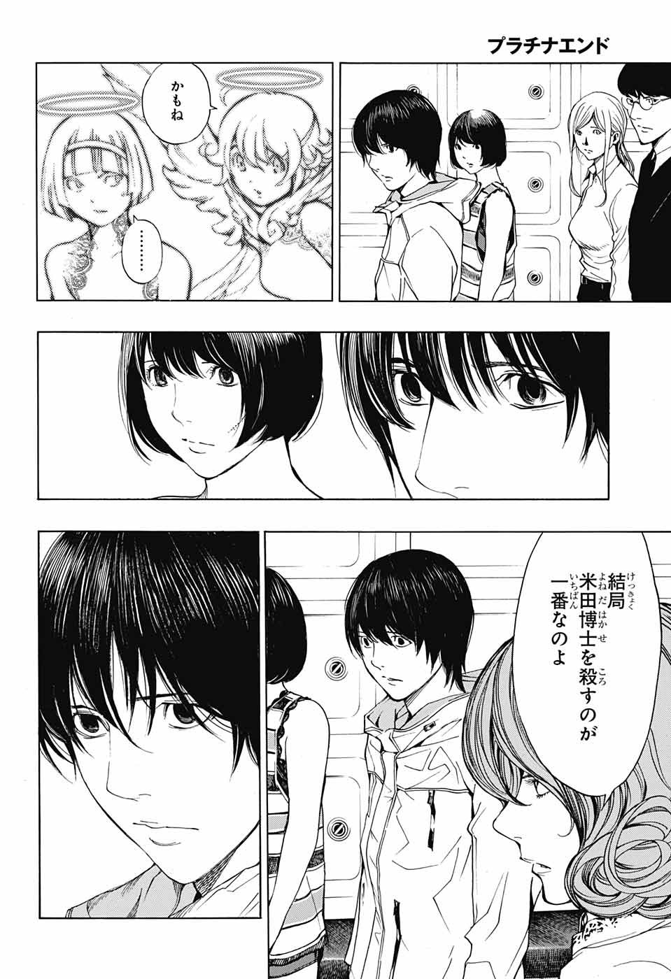 Platinum End - Chapter 45 - Page 30