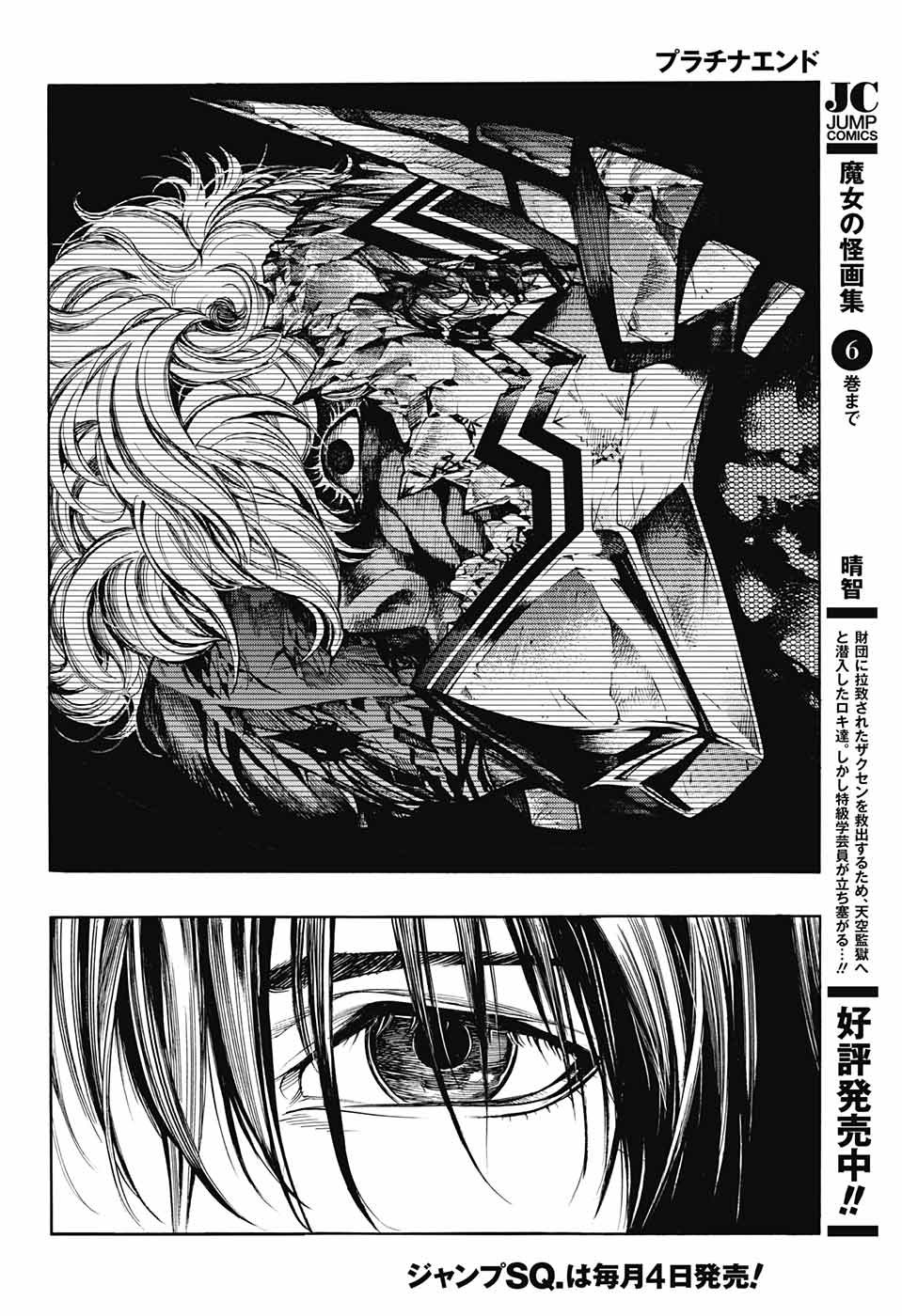 Platinum End - Chapter 45 - Page 34