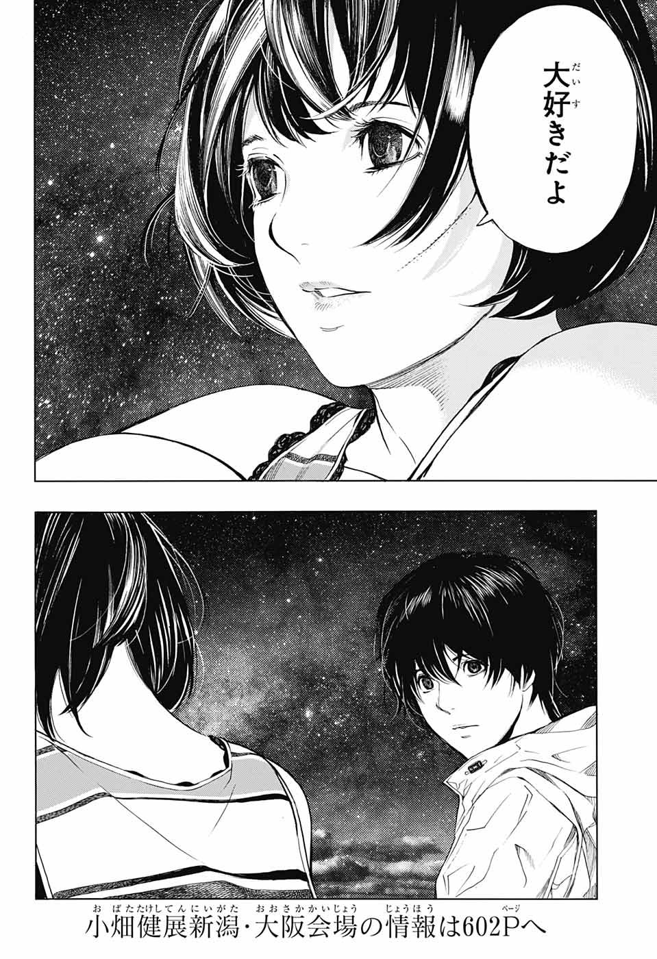 Platinum End - Chapter 45 - Page 4