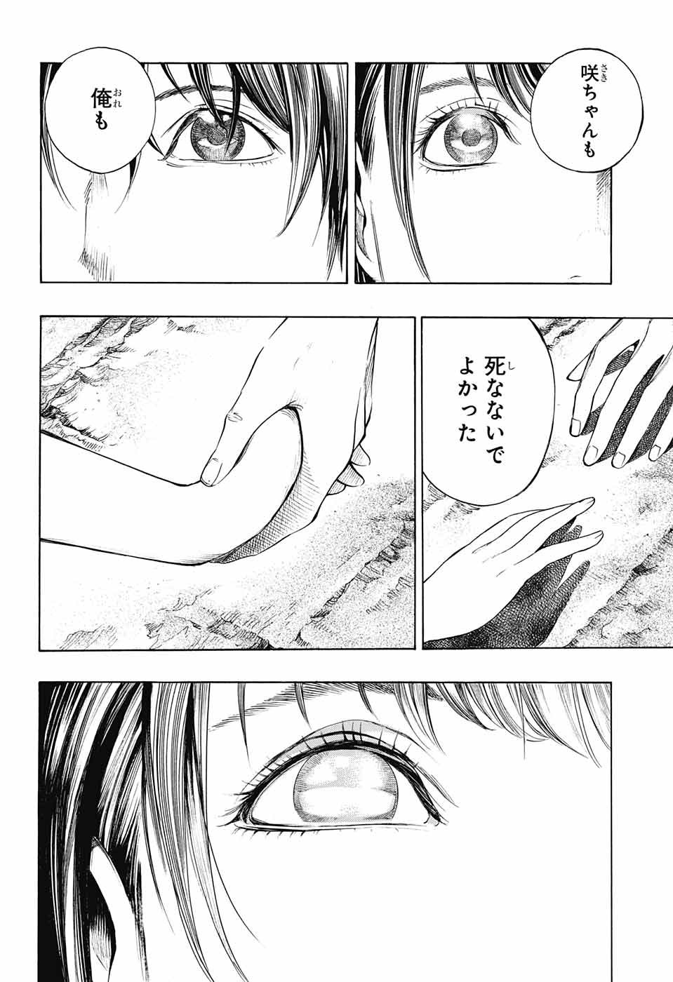 Platinum End - Chapter 45 - Page 8