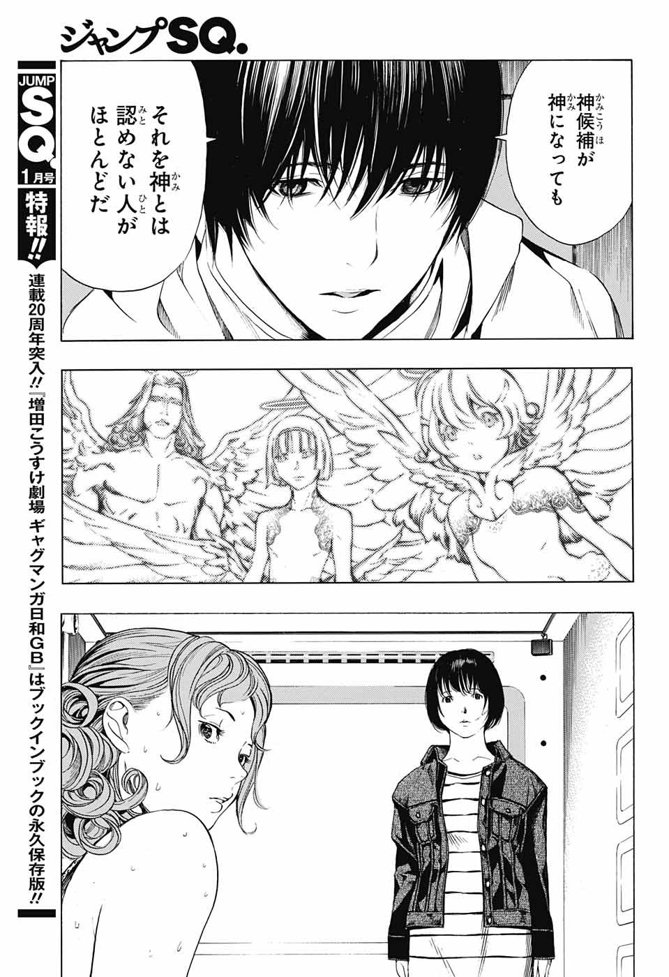 Platinum End - Chapter 46 - Page 11