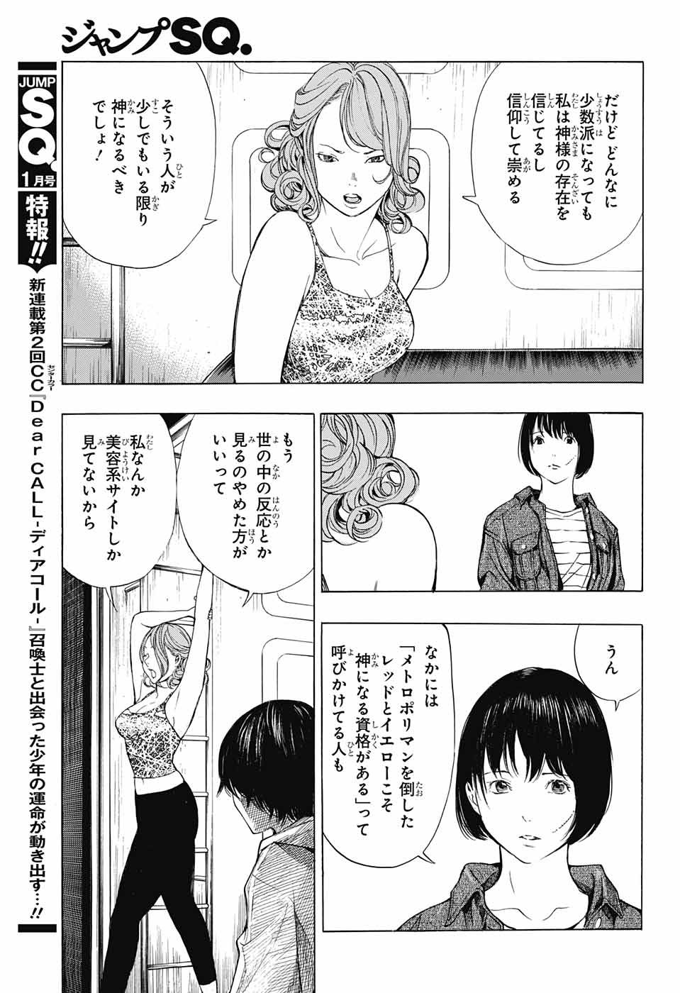 Platinum End - Chapter 46 - Page 13