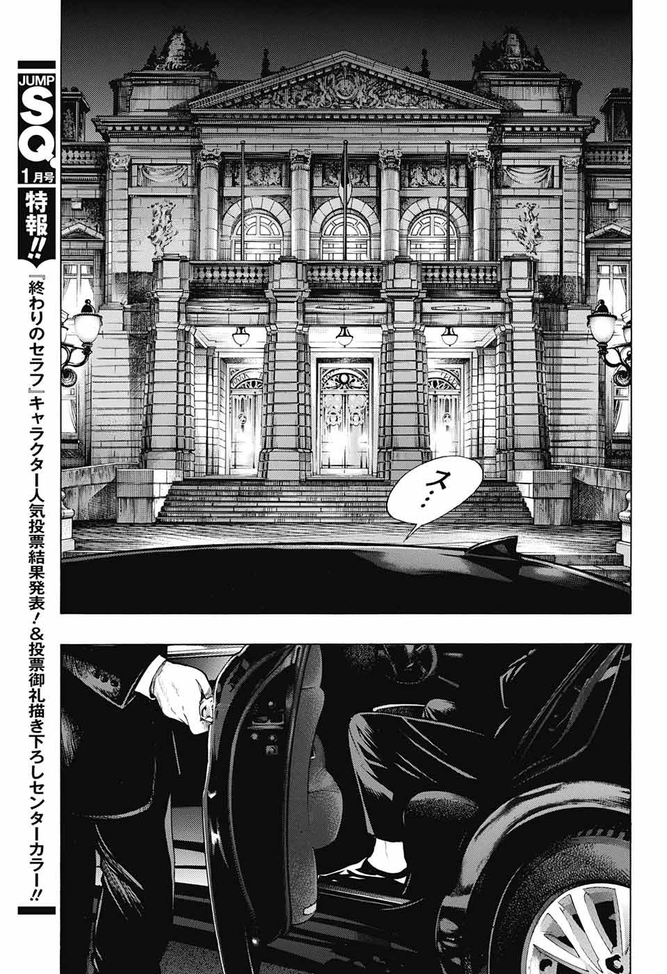 Platinum End - Chapter 46 - Page 15