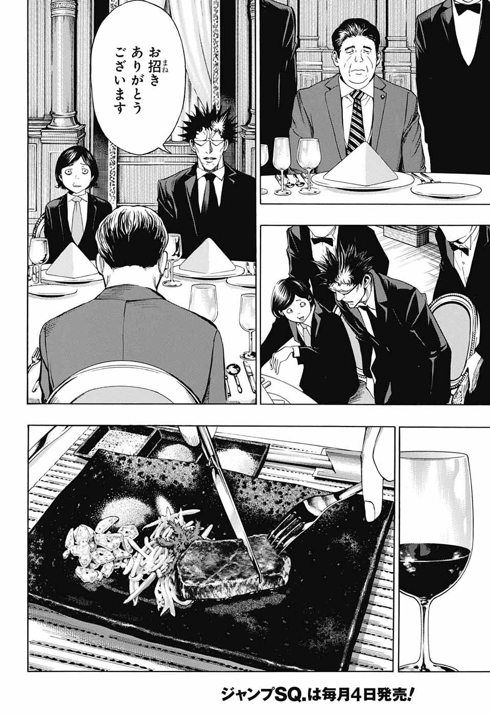 Platinum End - Chapter 46 - Page 16