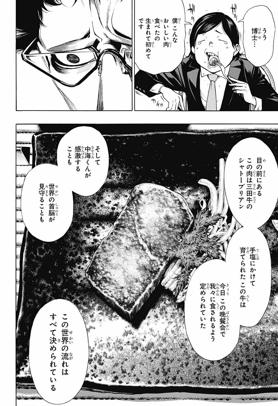 Platinum End - Chapter 46 - Page 18