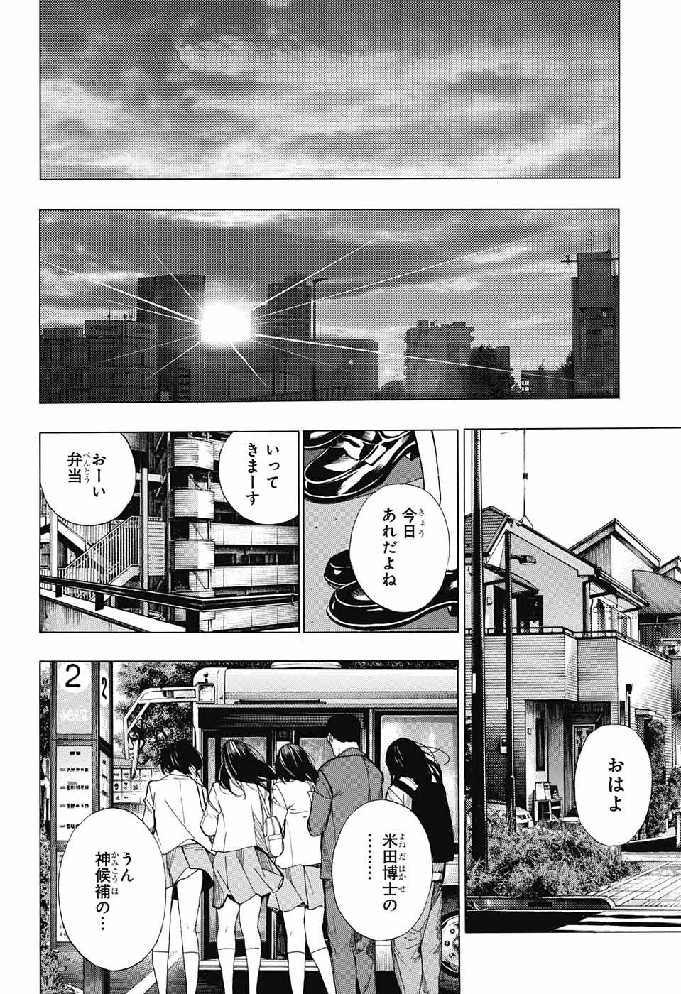 Platinum End - Chapter 46 - Page 20