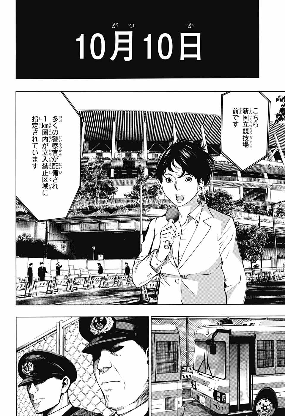 Platinum End - Chapter 46 - Page 22