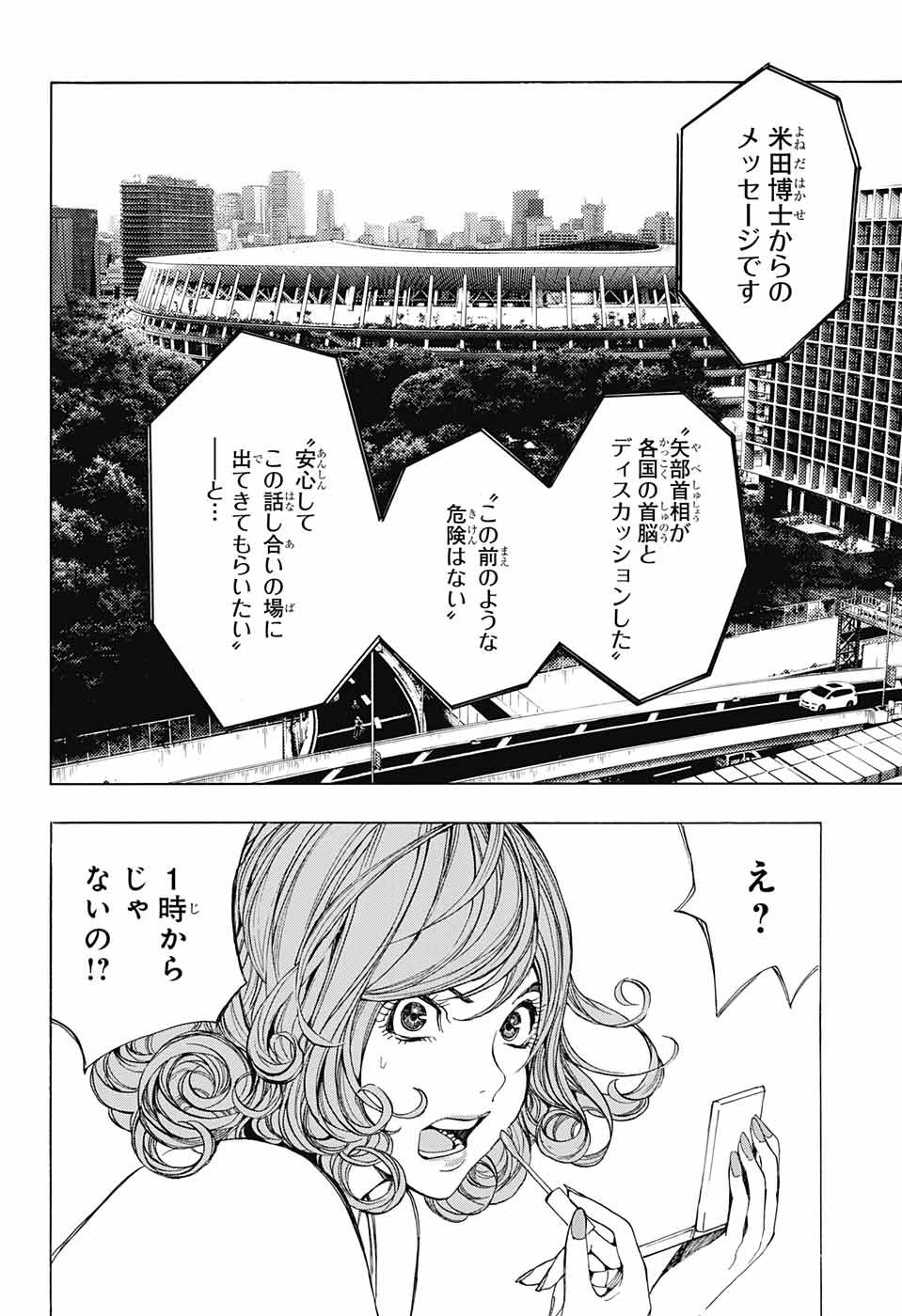 Platinum End - Chapter 46 - Page 26