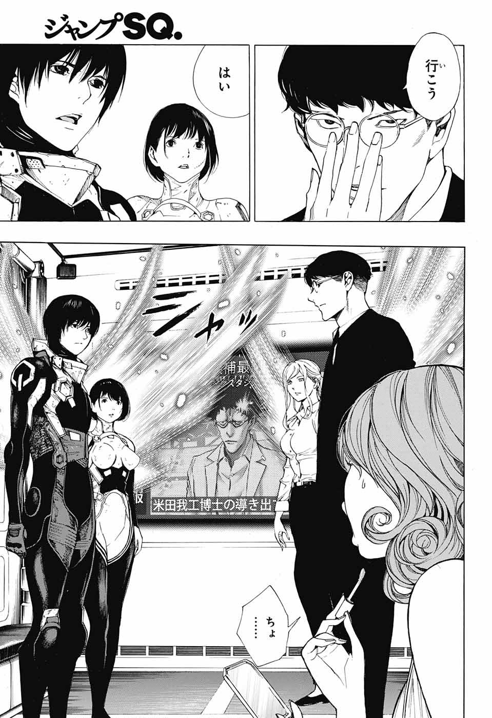 Platinum End - Chapter 46 - Page 27