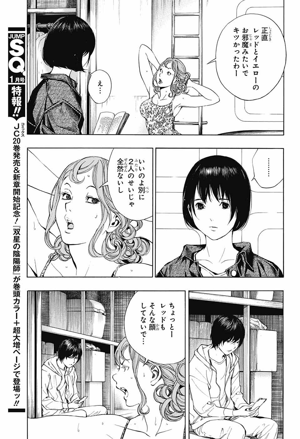 Platinum End - Chapter 46 - Page 9