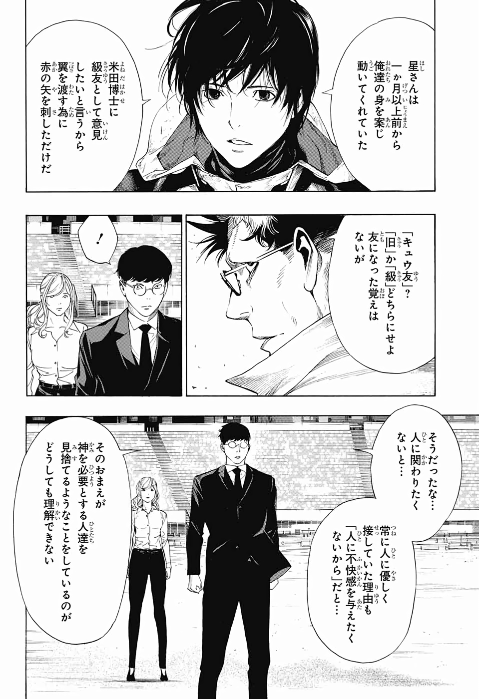 Platinum End - Chapter 47 - Page 10