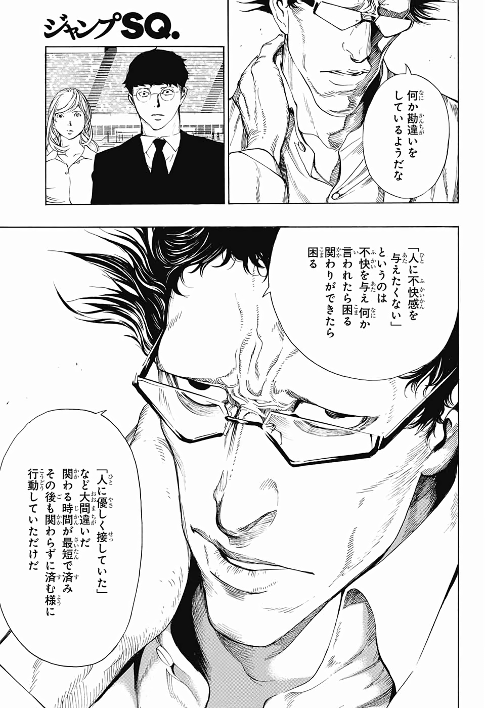 Platinum End - Chapter 47 - Page 11