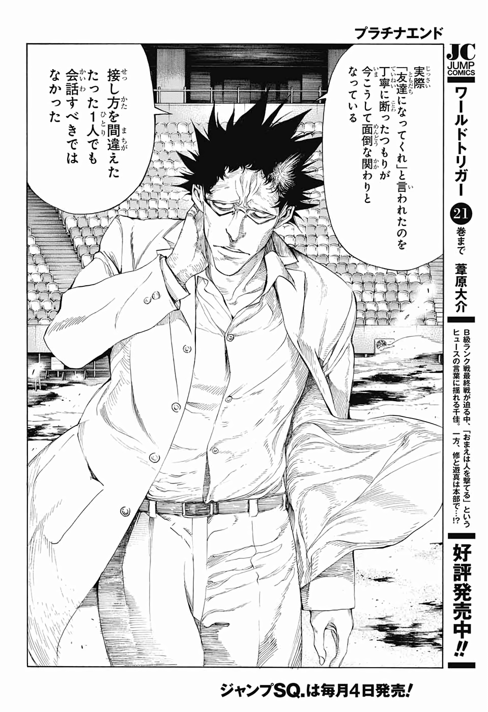 Platinum End - Chapter 47 - Page 12