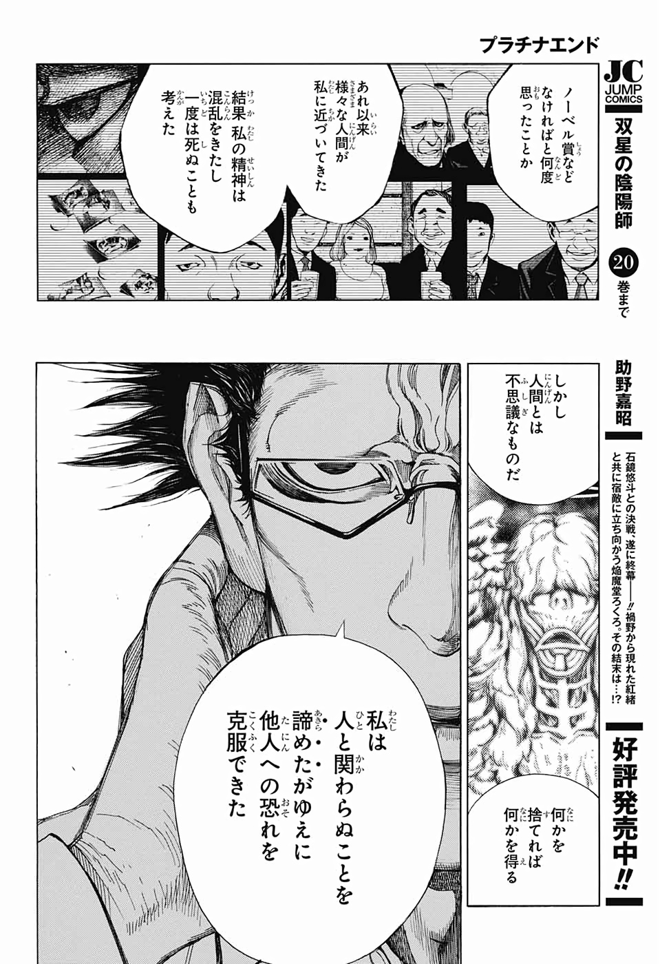 Platinum End - Chapter 47 - Page 14