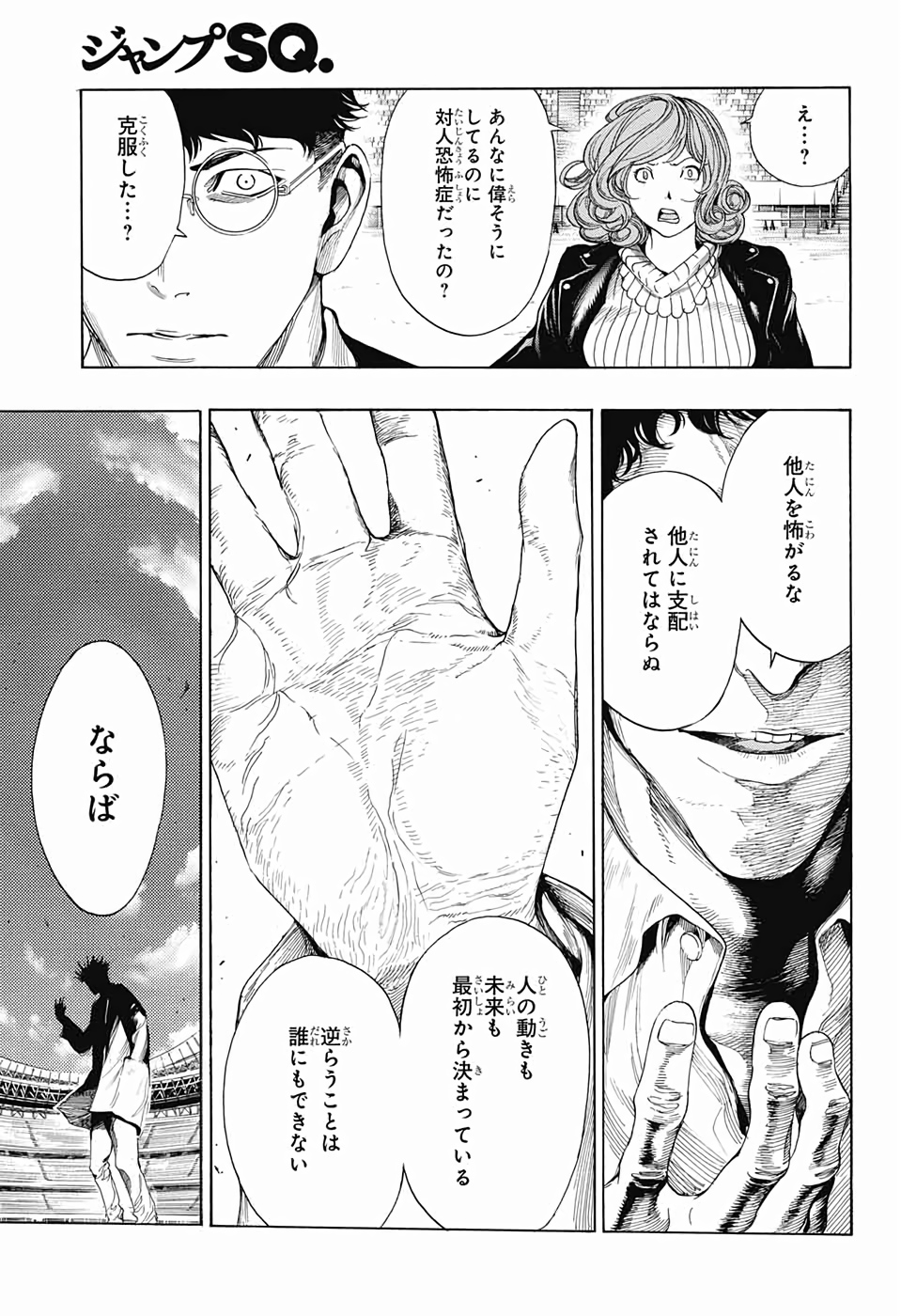 Platinum End - Chapter 47 - Page 15