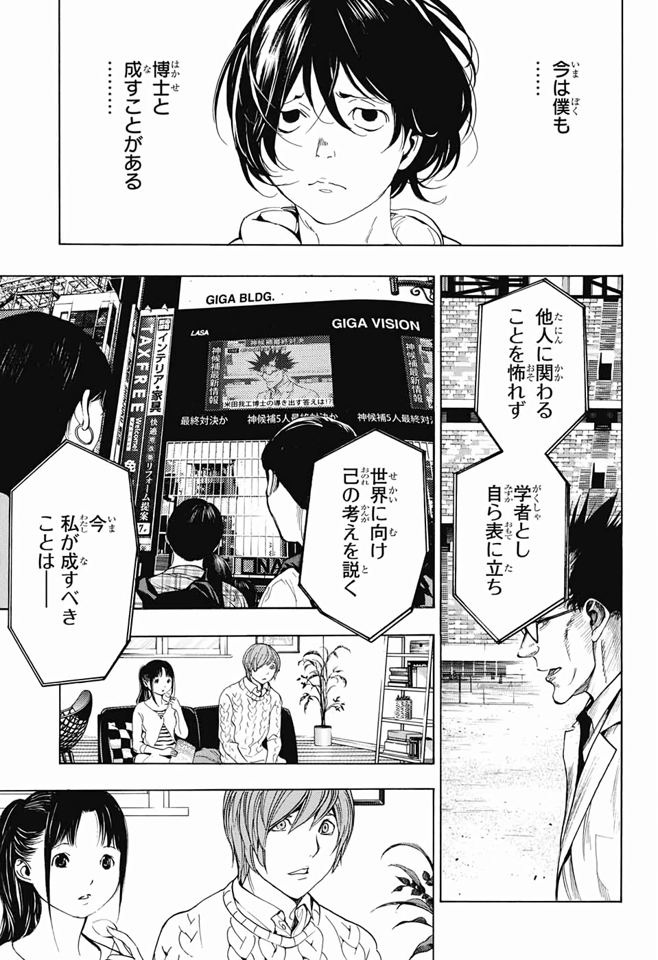 Platinum End - Chapter 47 - Page 17