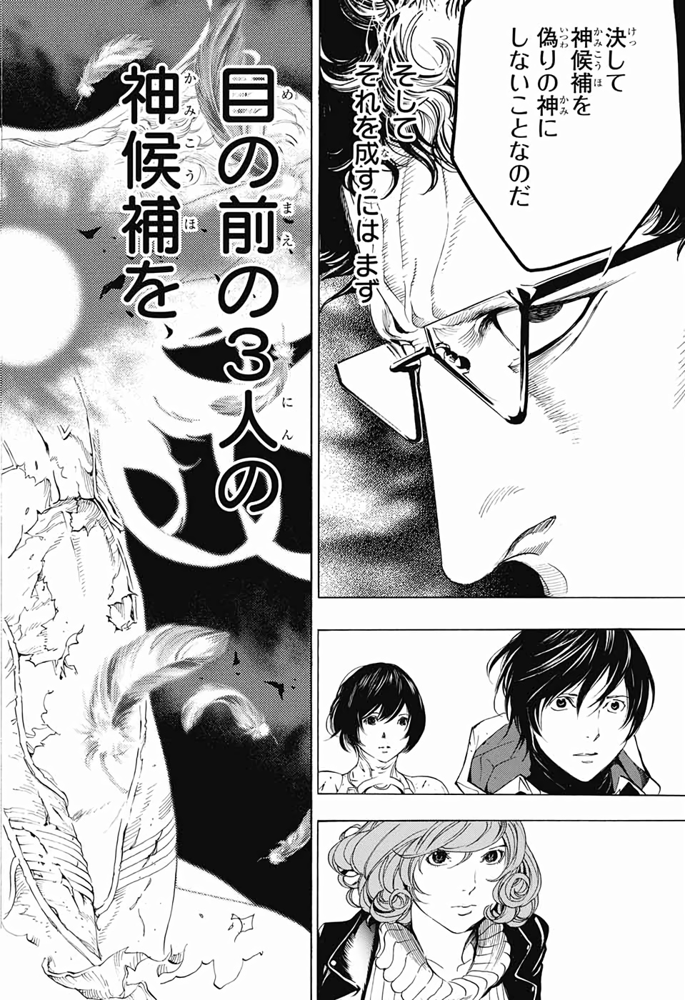Platinum End - Chapter 47 - Page 18