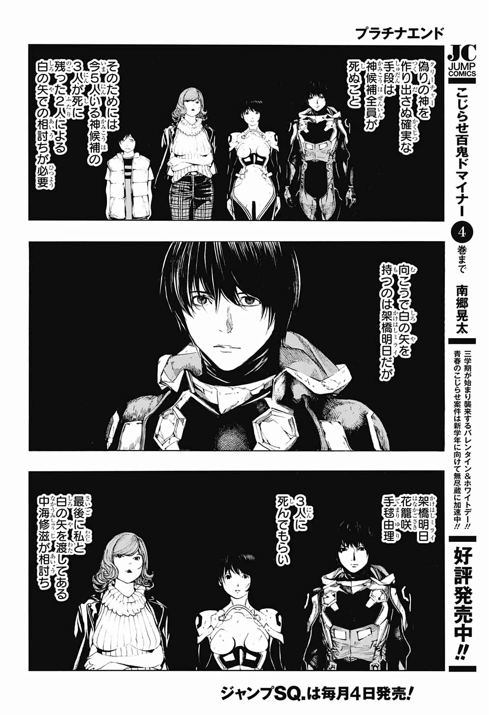 Platinum End - Chapter 47 - Page 20