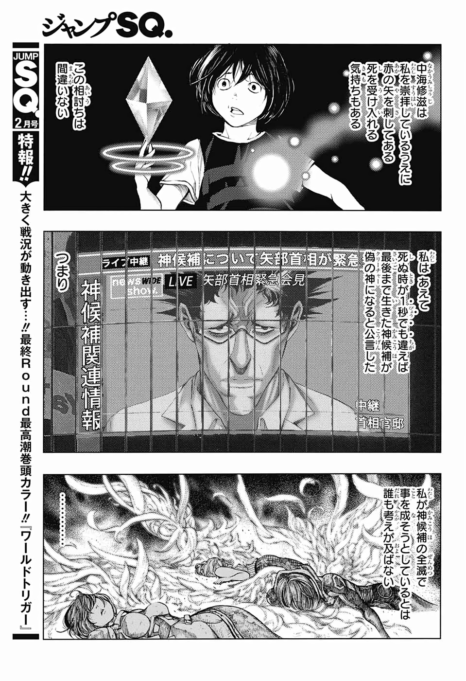 Platinum End - Chapter 47 - Page 21