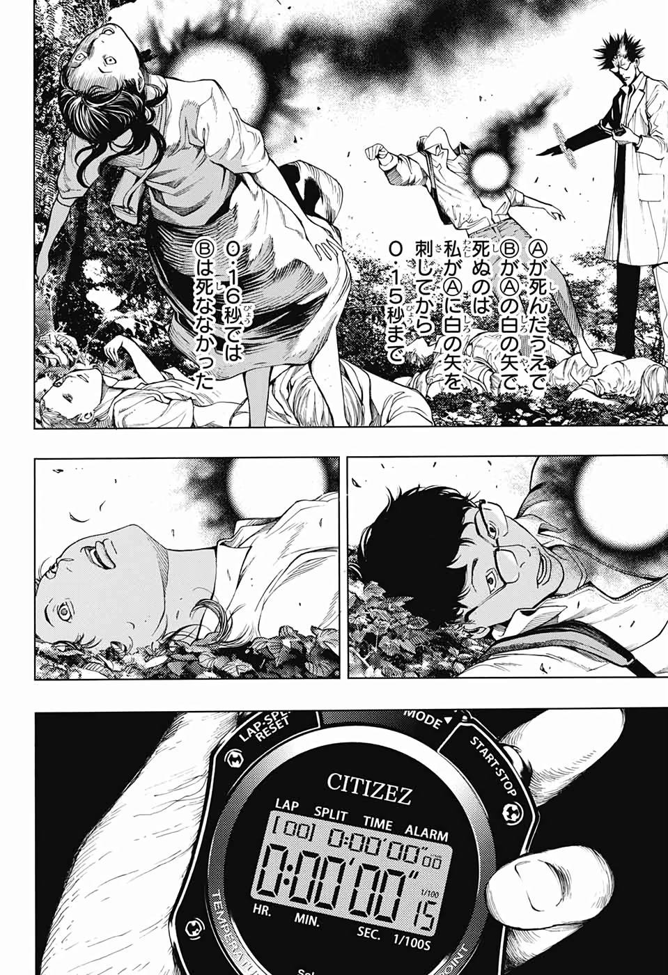 Platinum End - Chapter 47 - Page 24