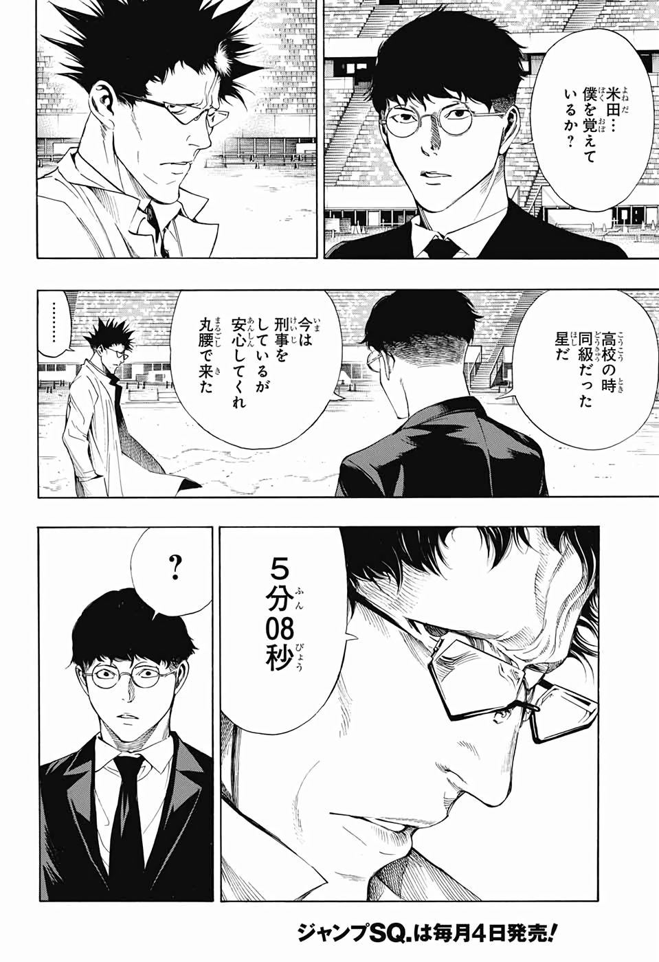 Platinum End - Chapter 47 - Page 6