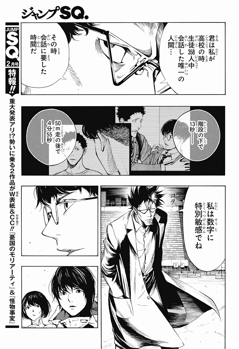 Platinum End - Chapter 47 - Page 7