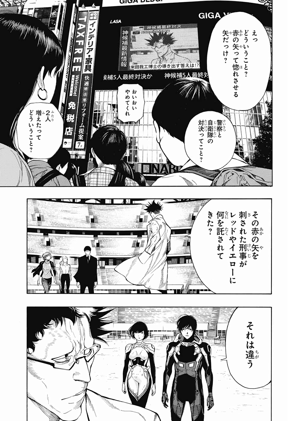 Platinum End - Chapter 47 - Page 9