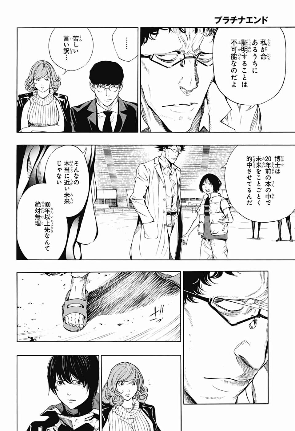 Platinum End - Chapter 48 - Page 10