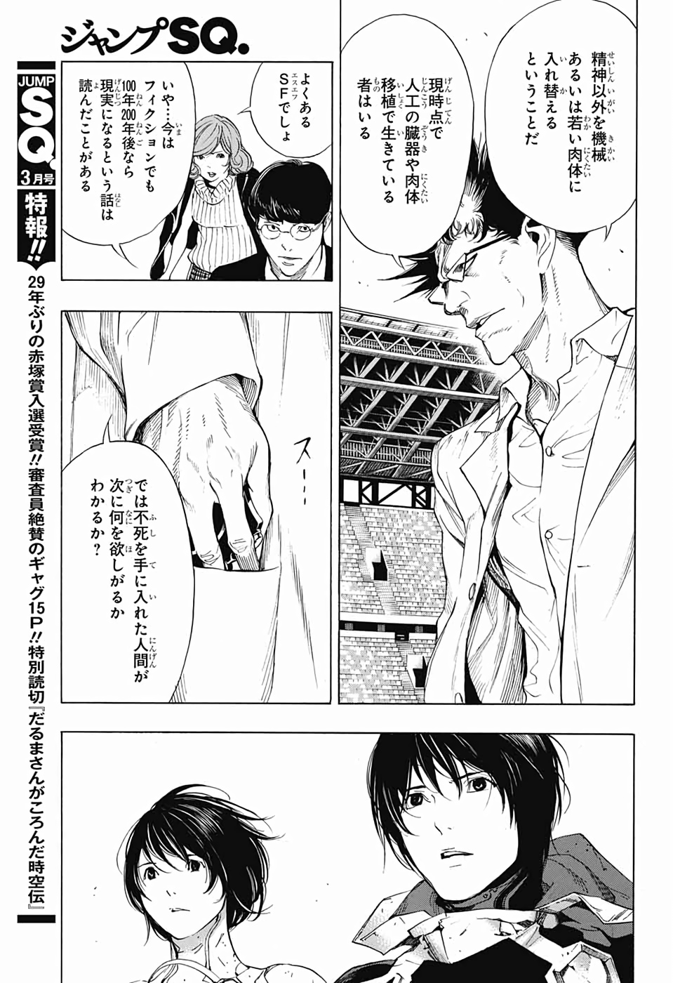 Platinum End - Chapter 48 - Page 15