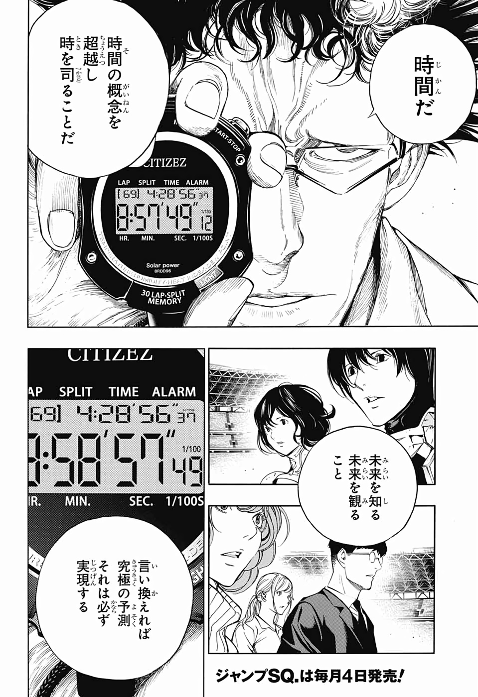 Platinum End - Chapter 48 - Page 16