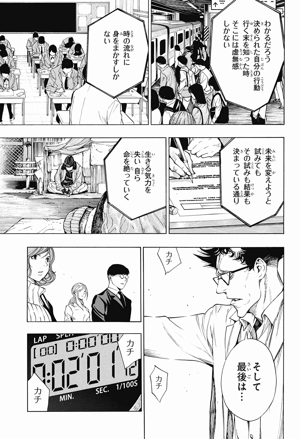 Platinum End - Chapter 48 - Page 19