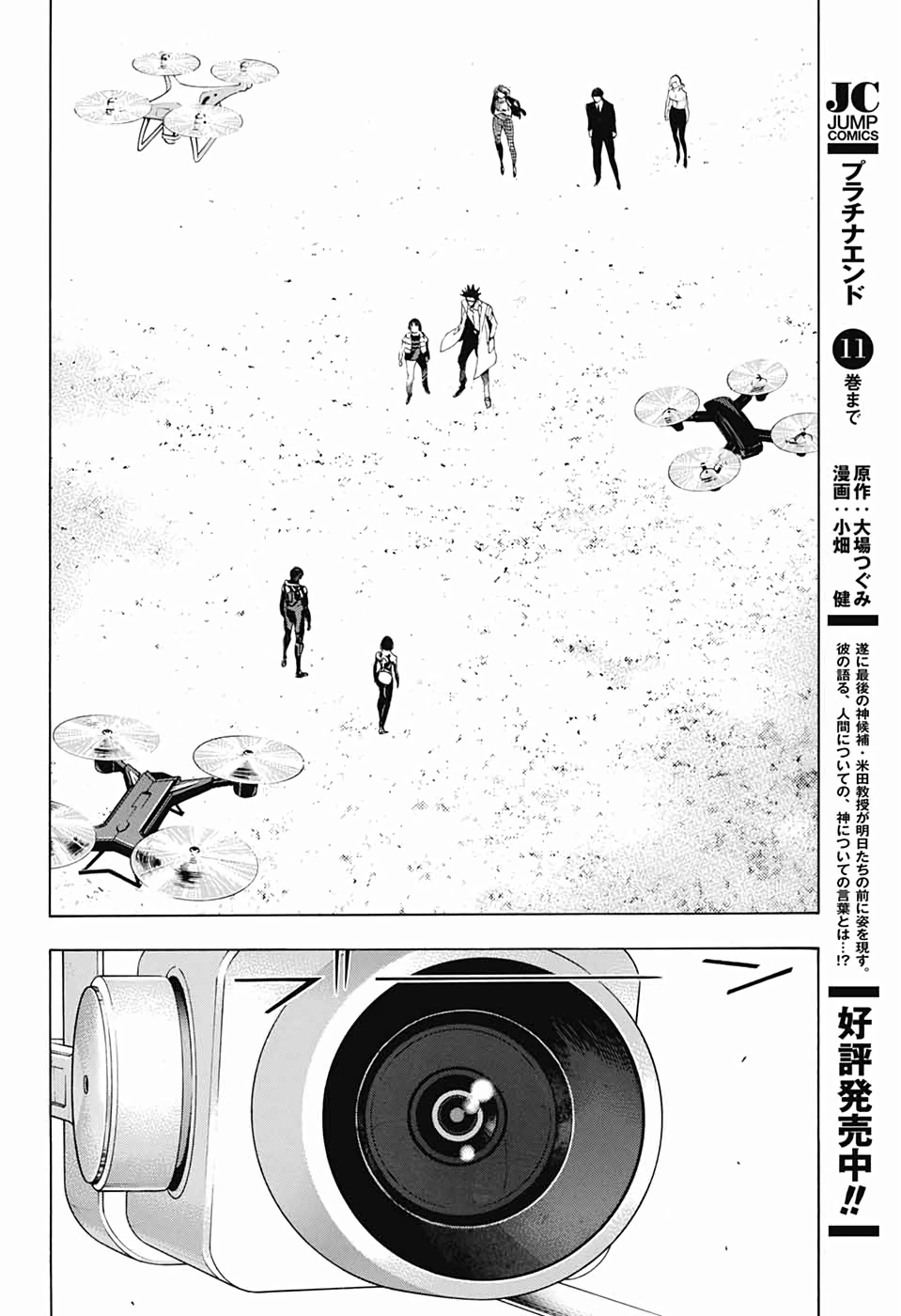 Platinum End - Chapter 48 - Page 2