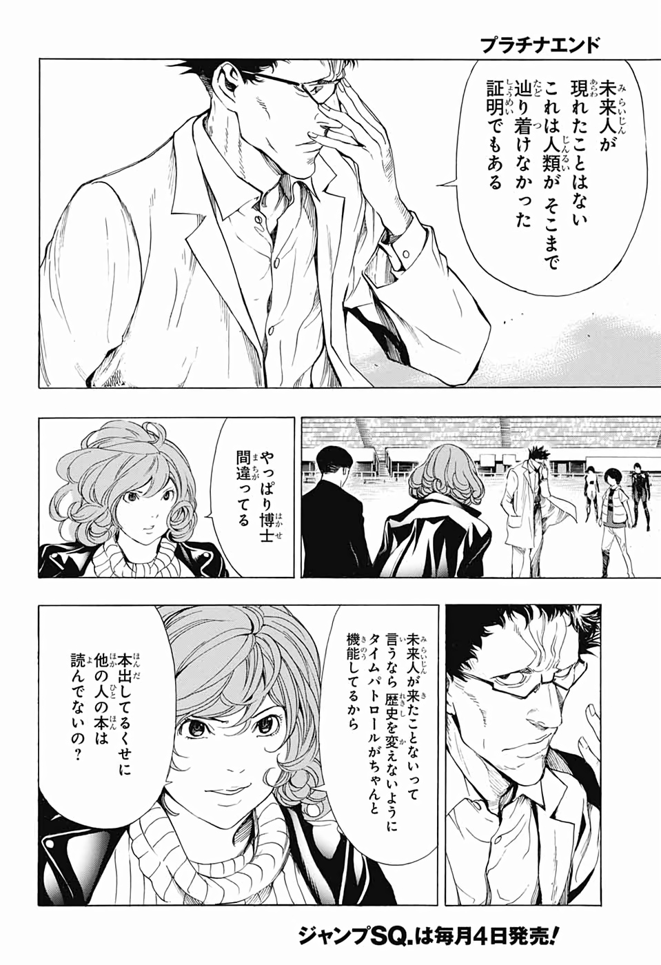 Platinum End - Chapter 48 - Page 24