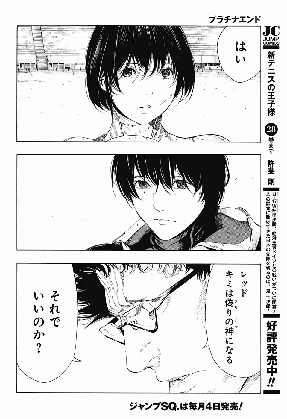 Platinum End - Chapter 48 - Page 26