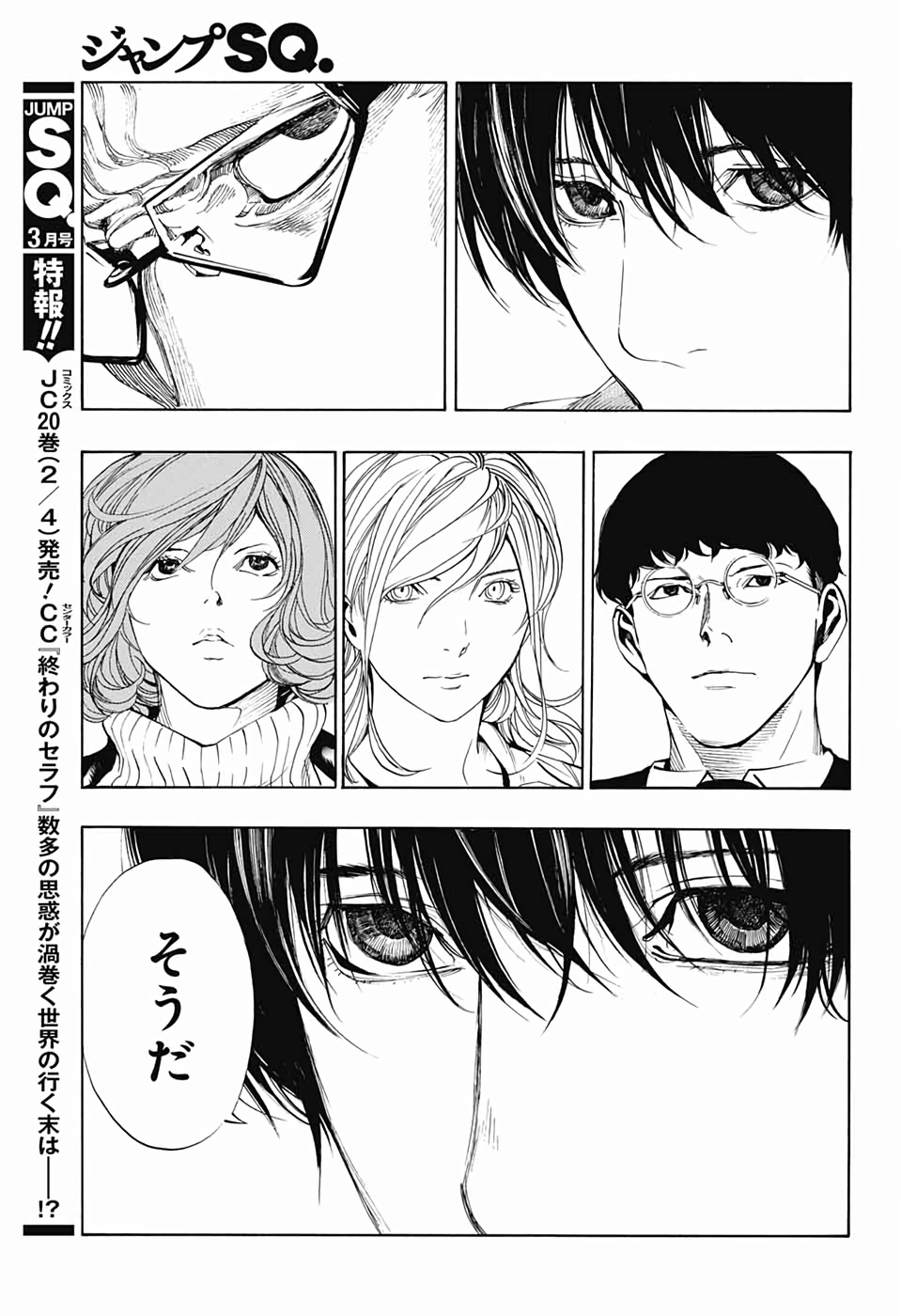 Platinum End - Chapter 48 - Page 27