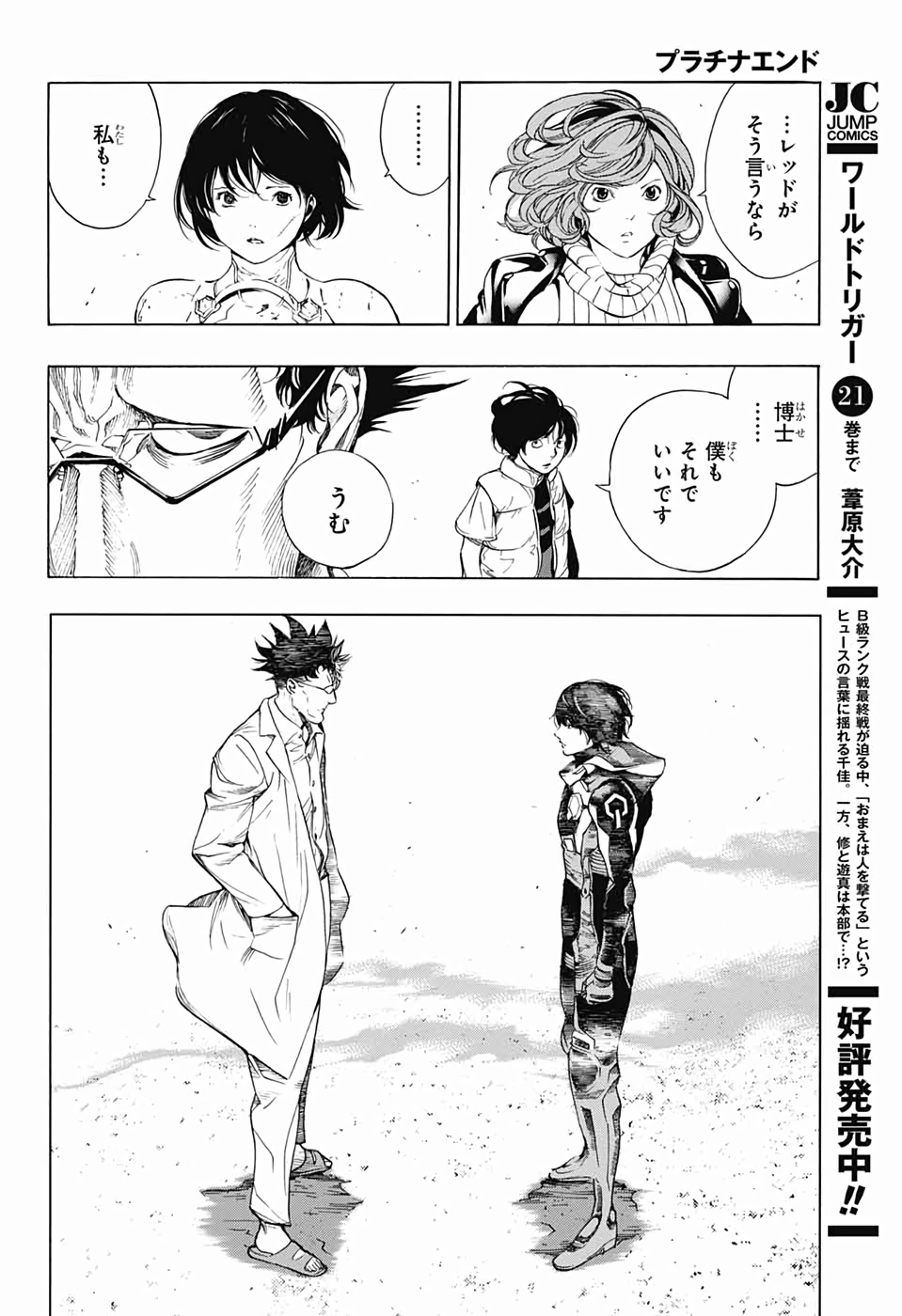 Platinum End - Chapter 48 - Page 30