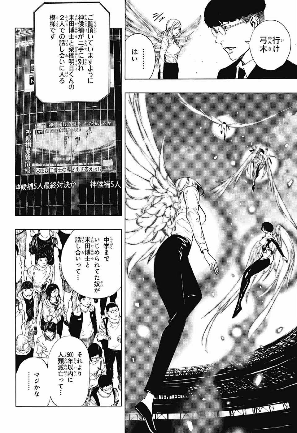 Platinum End - Chapter 49 - Page 10
