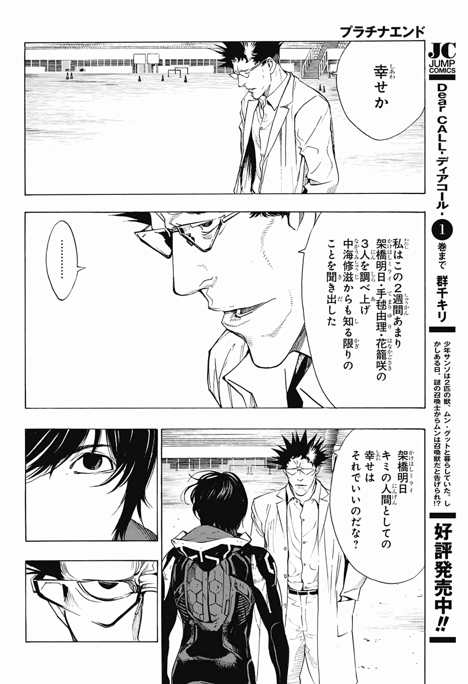 Platinum End - Chapter 49 - Page 14