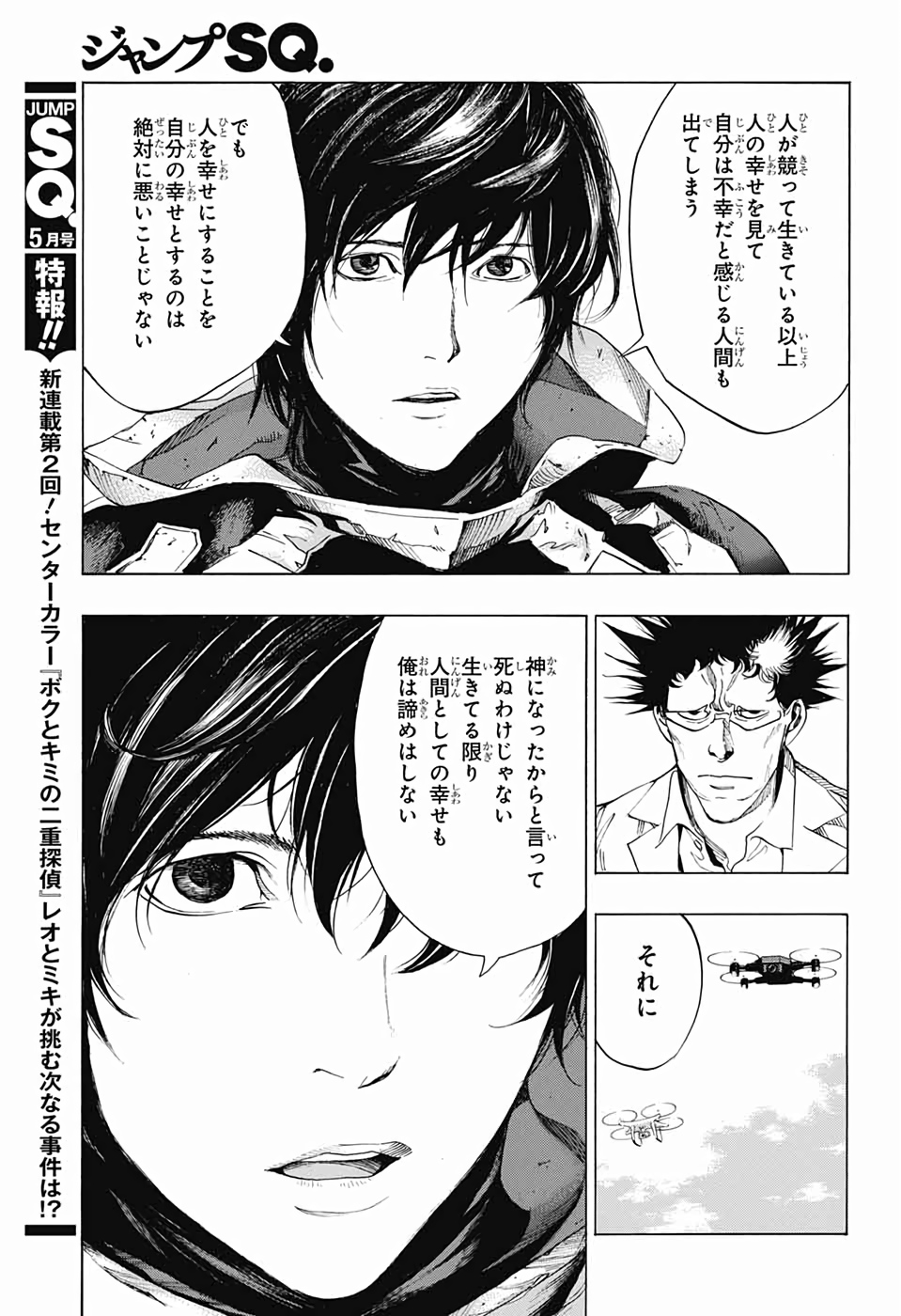 Platinum End - Chapter 49 - Page 17