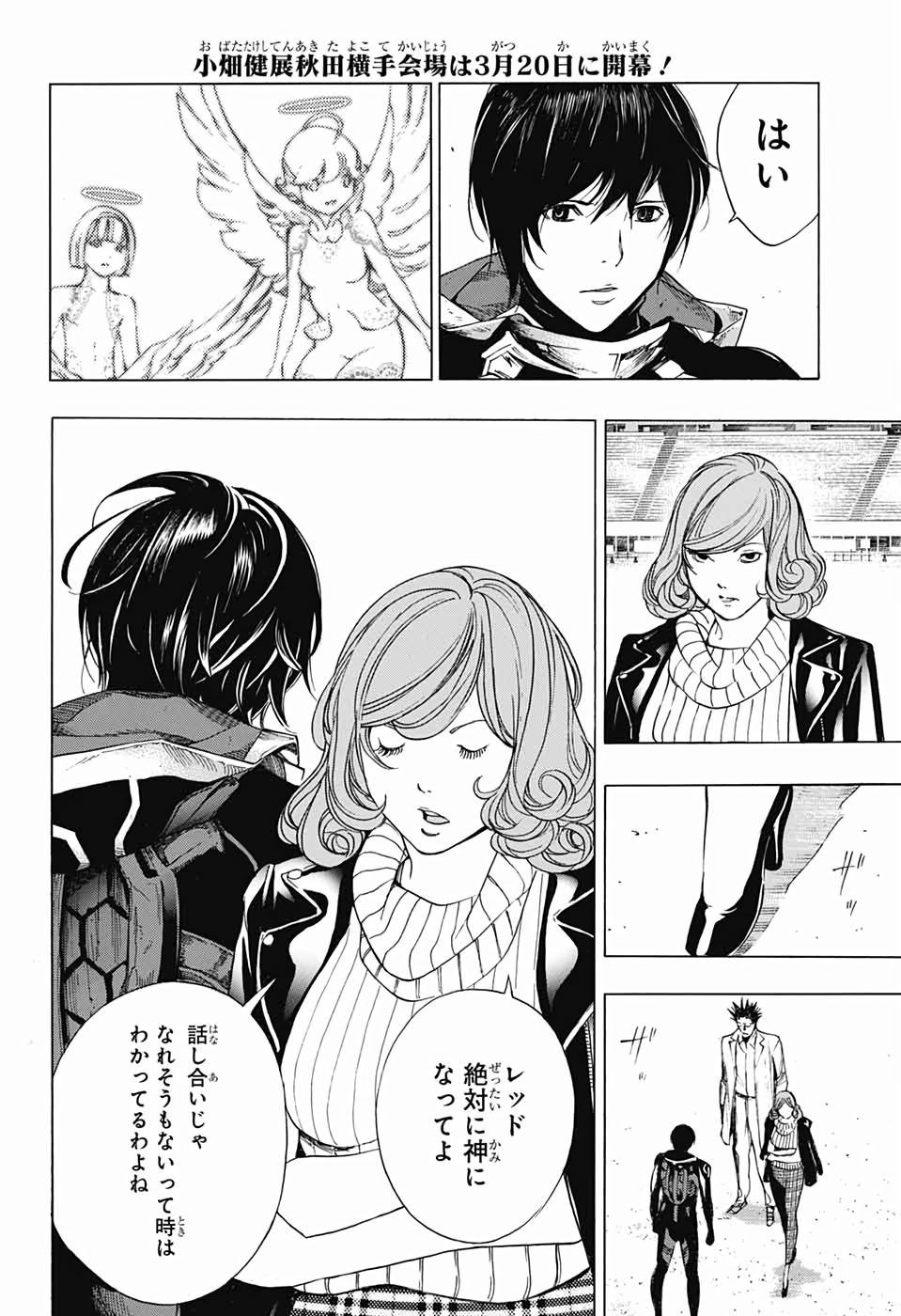 Platinum End - Chapter 49 - Page 2