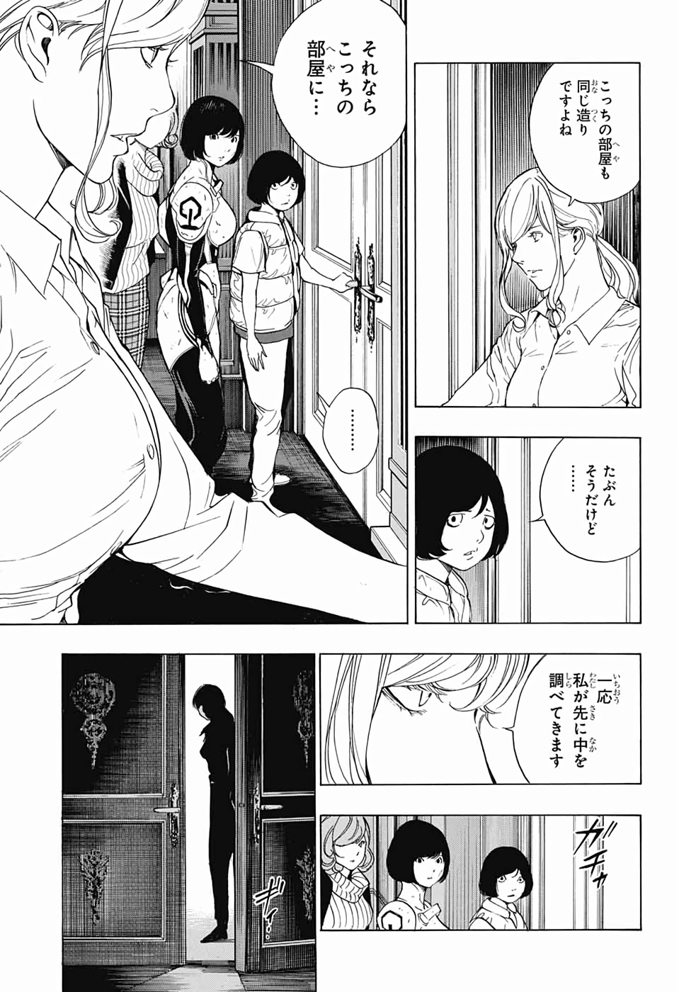 Platinum End - Chapter 49 - Page 21